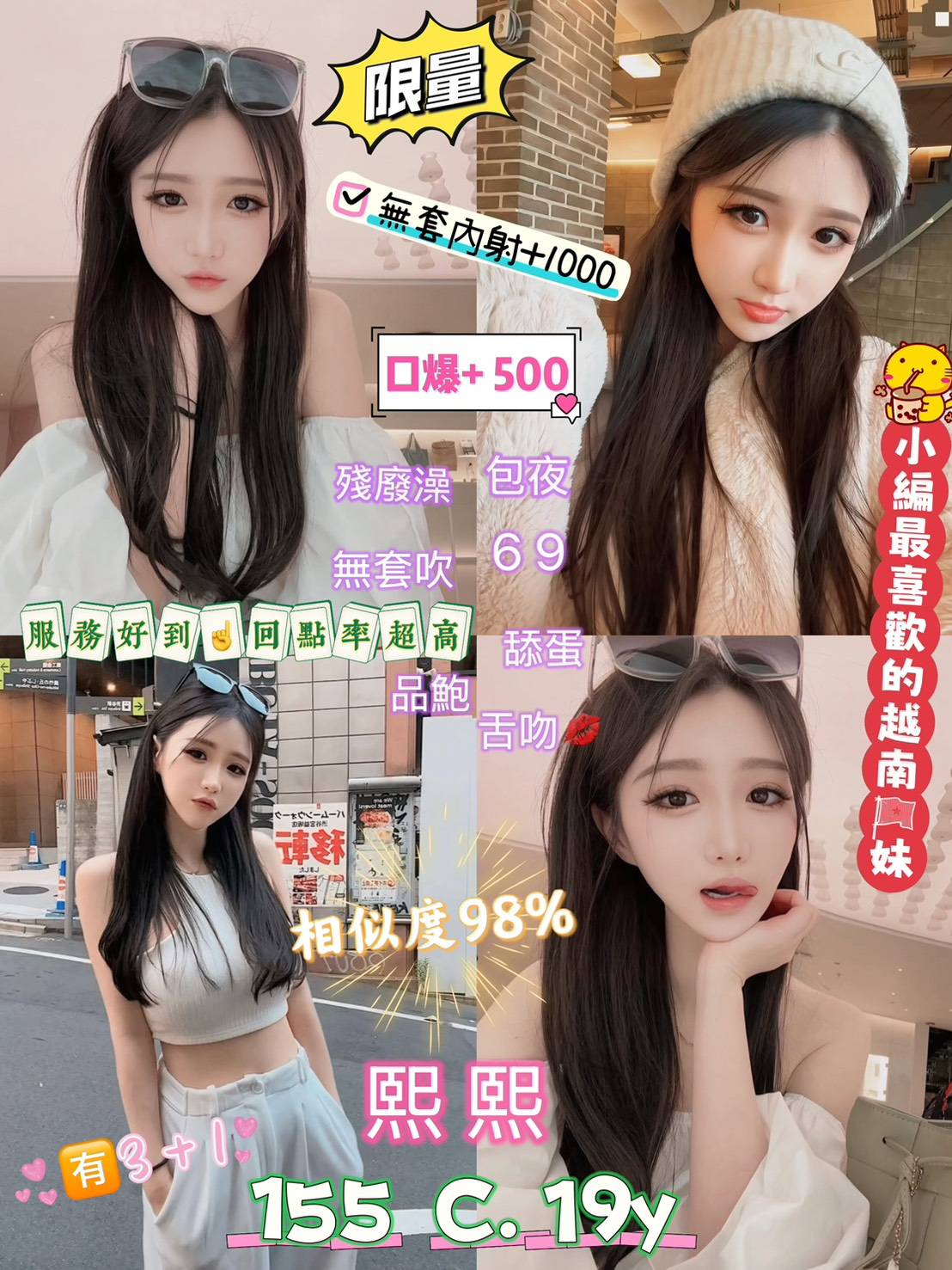 COCO外送金門 正梅 158/47/25/34D